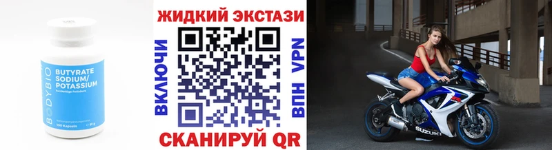 kraken как войти  Яблоновский  Бутират бутандиол 