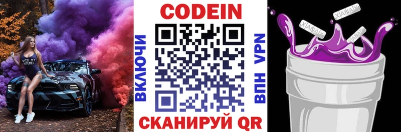 сайты даркнета наркотические препараты  Яблоновский  Codein напиток Lean (лин) 