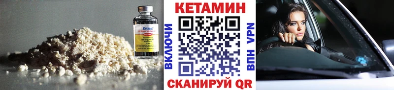 Кетамин VHQ  Яблоновский 