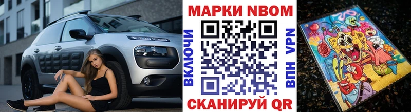 Марки NBOMe 1,8мг  Яблоновский 